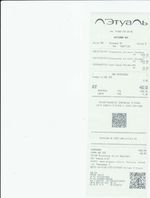 Кассовые чеки с подтверждением в Нытве