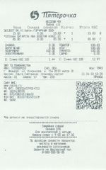 Кассовые чеки с подтверждением в Нытве