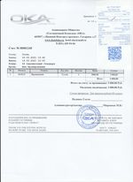 Кассовые чеки с подтверждением в Нытве