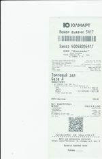 Кассовые чеки с подтверждением в Нытве