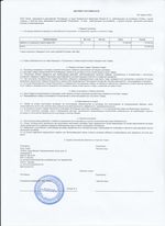 Кассовые чеки с подтверждением в Нытве