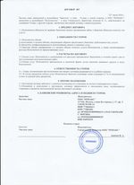 Кассовые чеки с подтверждением в Нытве