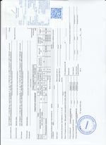 Кассовые чеки с подтверждением в Нытве