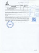 Кассовые чеки с подтверждением в Нытве